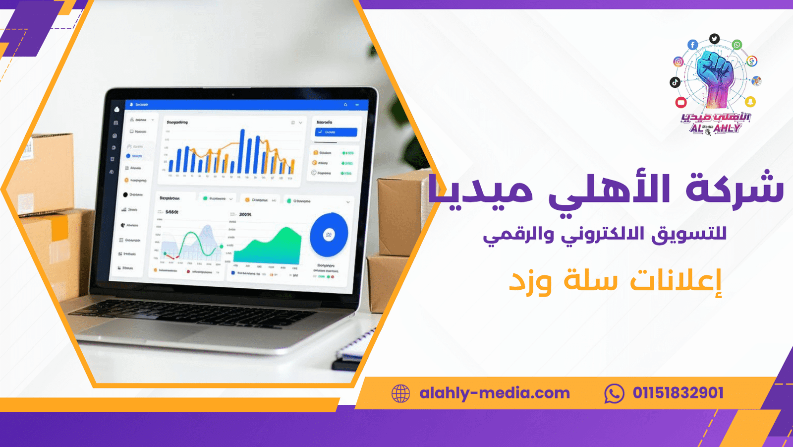 إعلانات سلة وزد