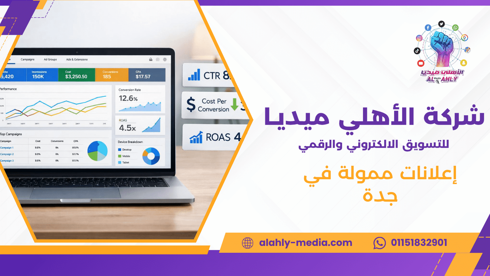 إعلانات ممولة في جدة