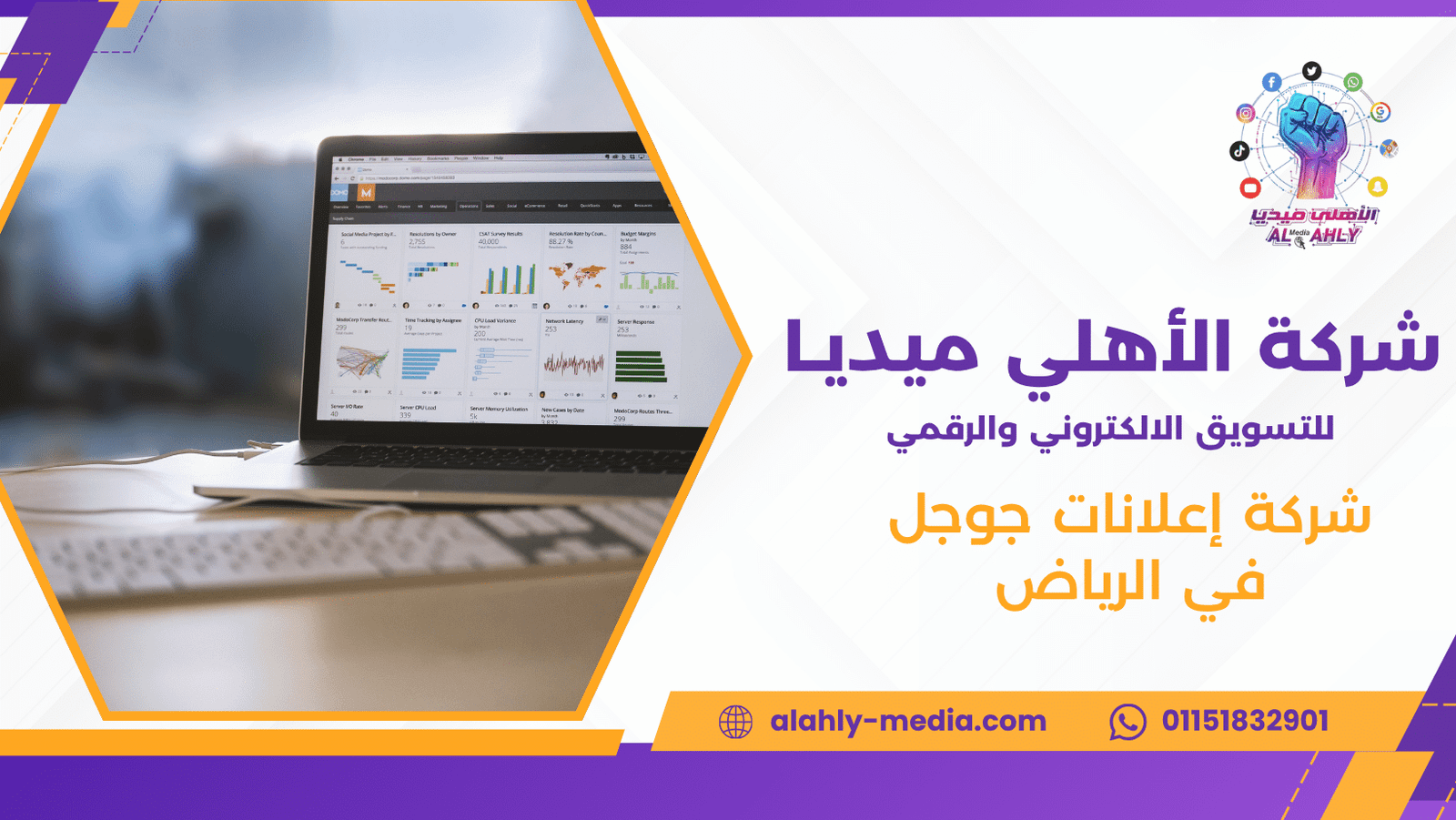 شركة إعلانات جوجل في الرياض