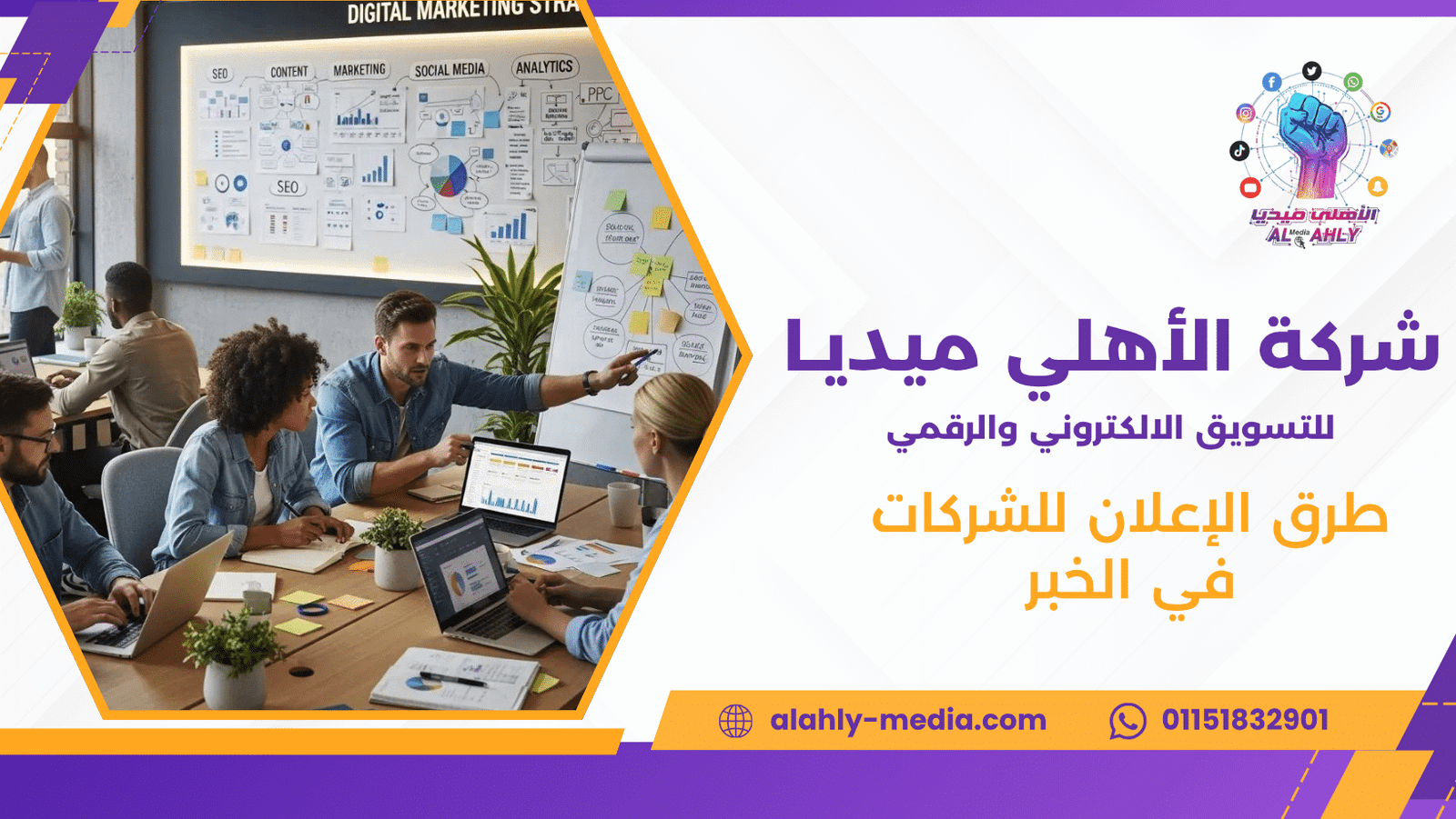 طرق الإعلان للشركات في الخبر